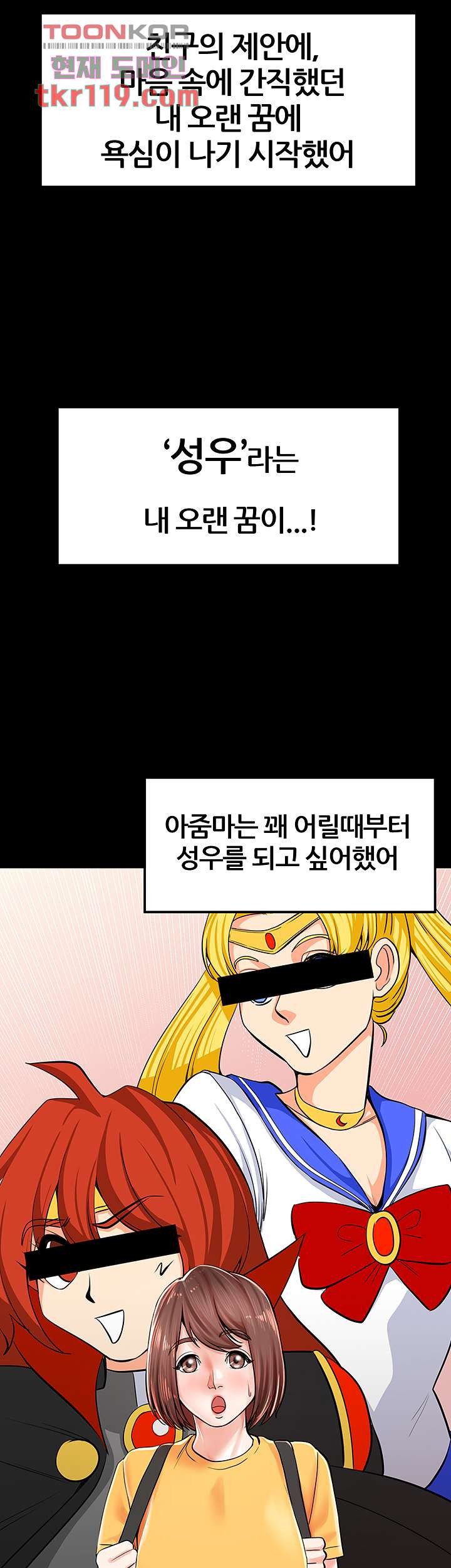 Watch image manhwa Three Mothers And Daughters Raw - Chapter 03 - 31ccfce199d82735f6 - ManhwaXX.net