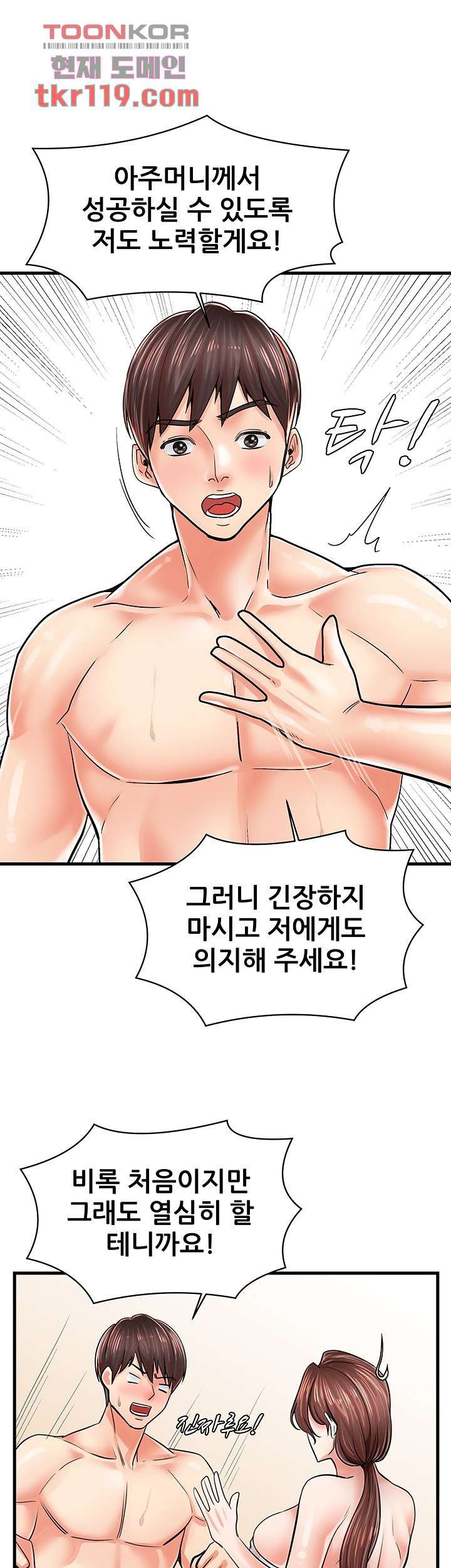 Watch image manhwa Three Mothers And Daughters Raw - Chapter 05 - 323d93db0431b7c90d - ManhwaXX.net