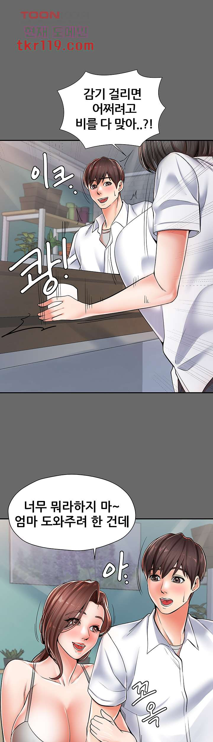Watch image manhwa Three Mothers And Daughters Raw - Chapter 02 - 371076bbff69e2a99f - ManhwaXX.net