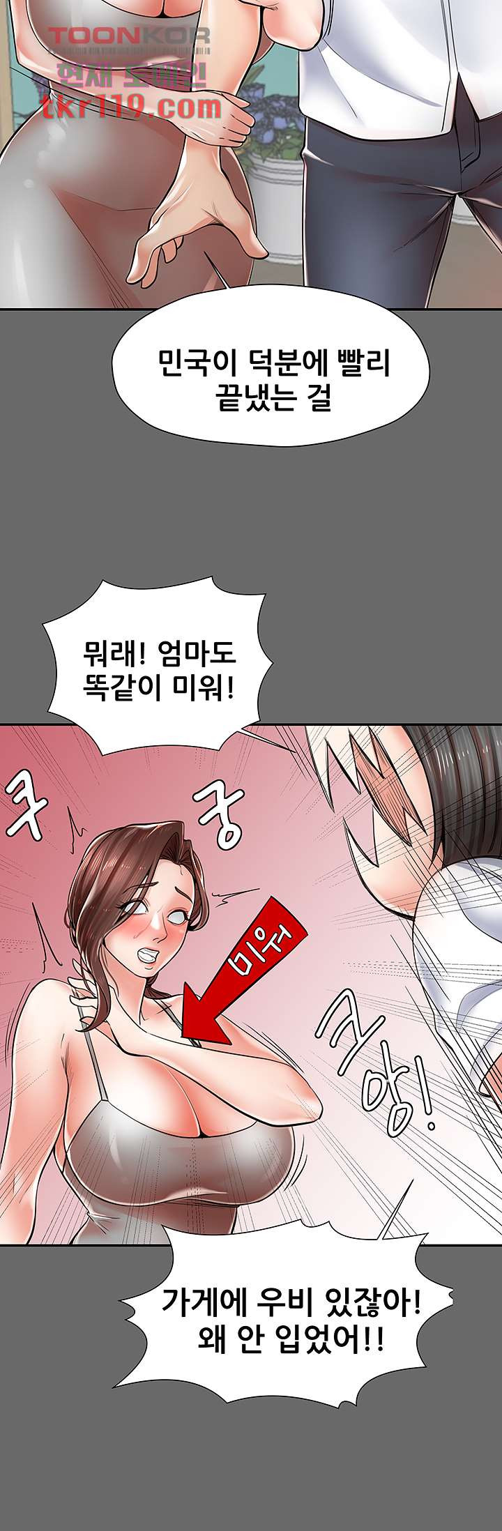Watch image manhwa Three Mothers And Daughters Raw - Chapter 02 - 38a17f2e2258c5fdb0 - ManhwaXX.net