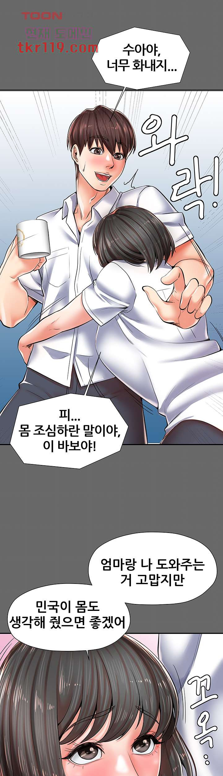 Watch image manhwa Three Mothers And Daughters Raw - Chapter 02 - 395934b326d365f88a - ManhwaXX.net