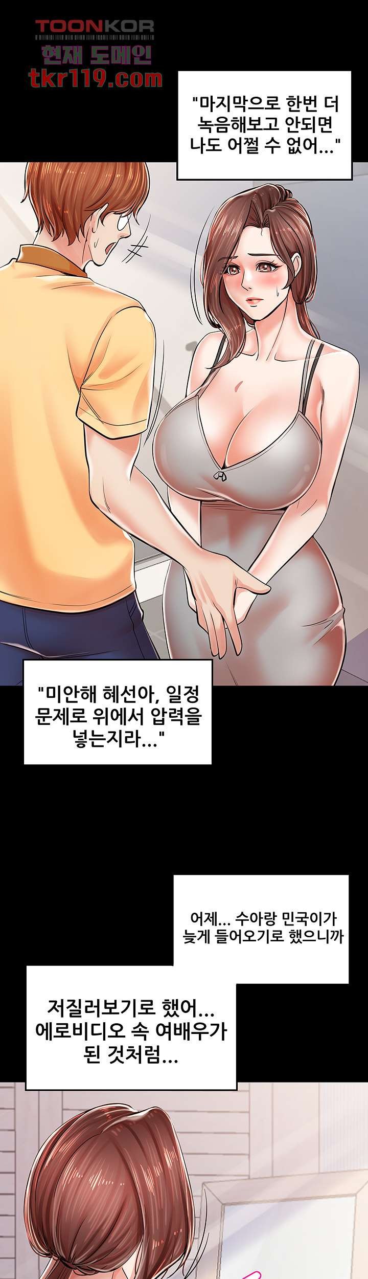 Watch image manhwa Three Mothers And Daughters Raw - Chapter 03 - 39ec7e3042bd45d124 - ManhwaXX.net