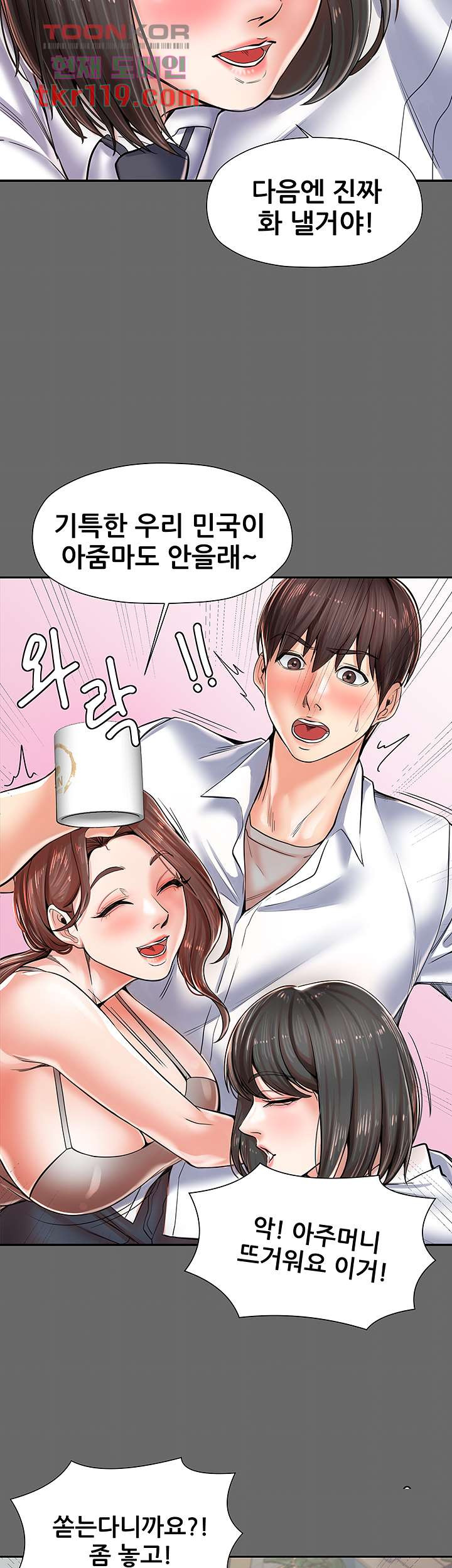 Watch image manhwa Three Mothers And Daughters Raw - Chapter 02 - 409362fe4d8422e66c - ManhwaXX.net