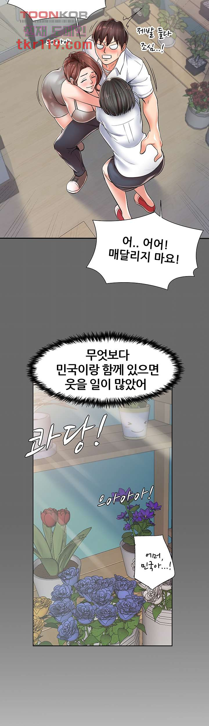 Watch image manhwa Three Mothers And Daughters Raw - Chapter 02 - 41308835ff2f6cf2f8 - ManhwaXX.net