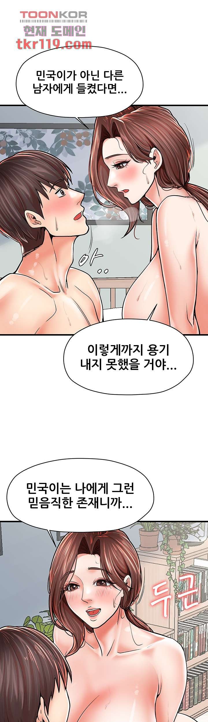 Watch image manhwa Three Mothers And Daughters Raw - Chapter 05 - 4313234ac5c3867f0a - ManhwaXX.net