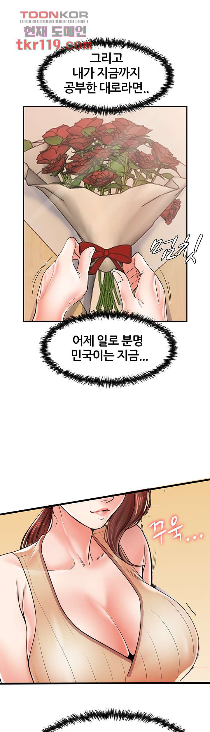 Watch image manhwa Three Mothers And Daughters Raw - Chapter 02 - 43ddce36592f7eafd1 - ManhwaXX.net