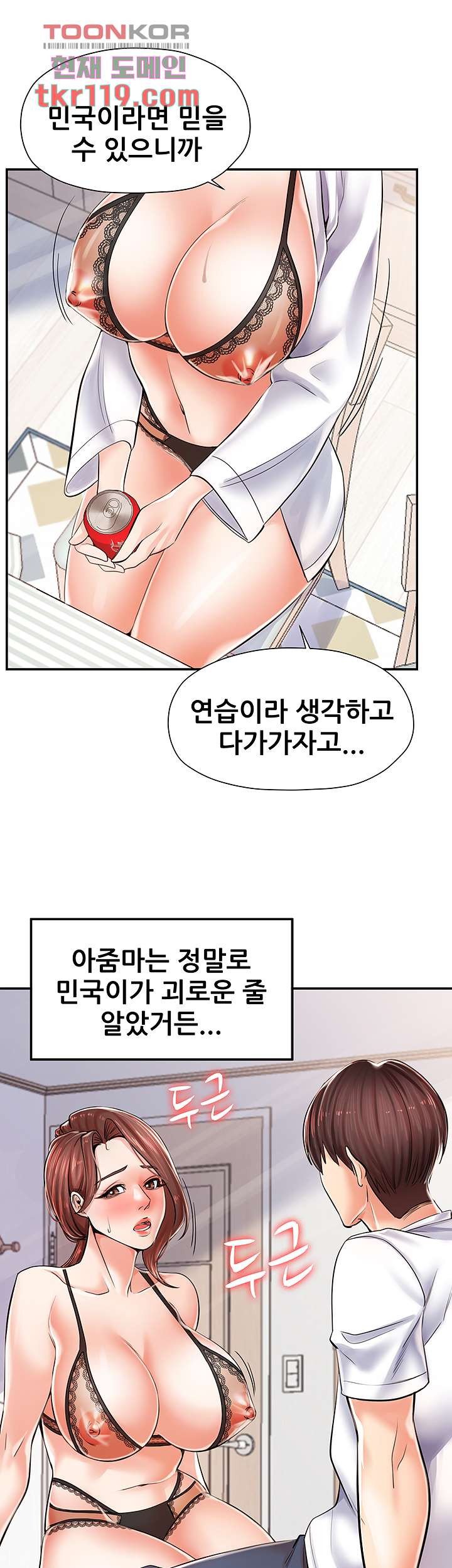 Watch image manhwa Three Mothers And Daughters Raw - Chapter 03 - 44c675430bd929bad5 - ManhwaXX.net