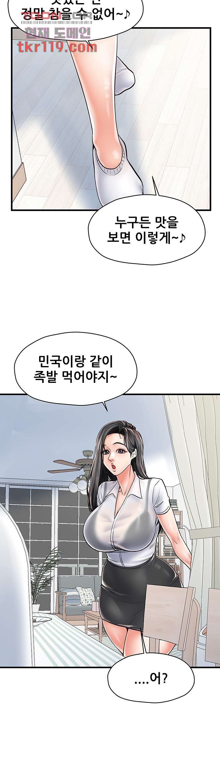 Watch image manhwa Three Mothers And Daughters Raw - Chapter 05 - 49140e9290c682fd0a - ManhwaXX.net