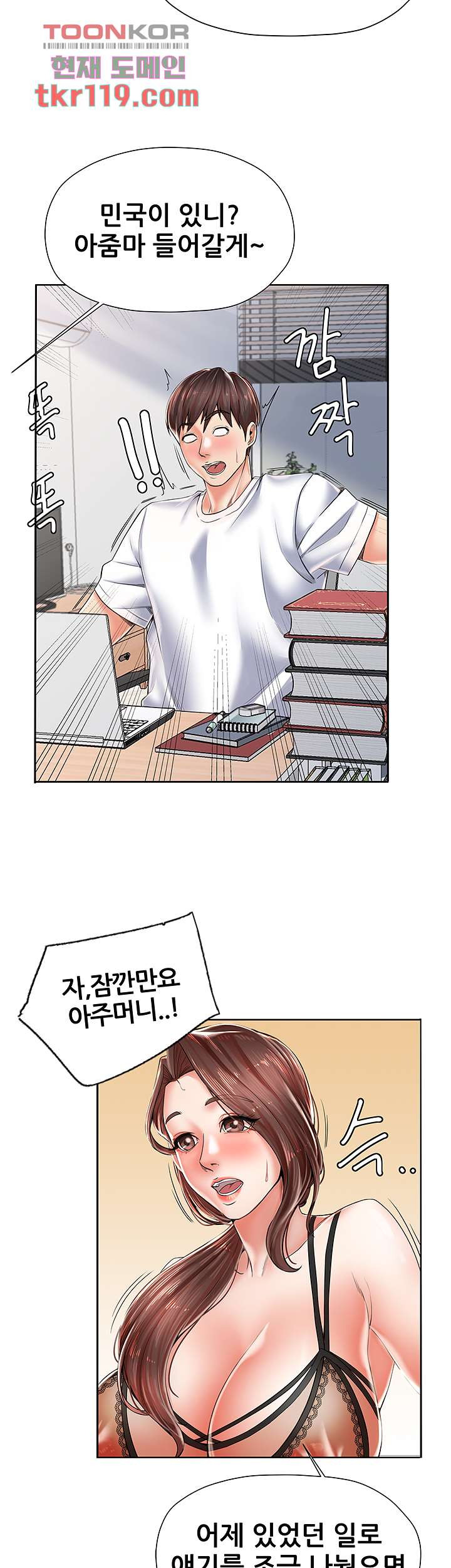 Watch image manhwa Three Mothers And Daughters Raw - Chapter 02 - 52f464957ce27e31c3 - ManhwaXX.net