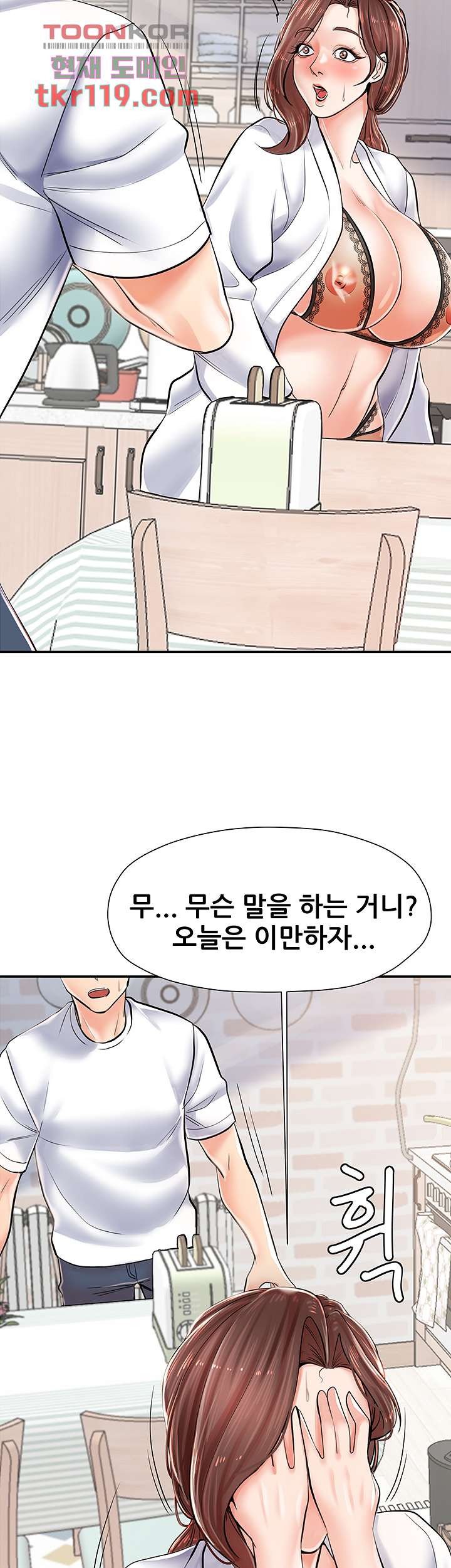 Watch image manhwa Three Mothers And Daughters Raw - Chapter 03 - 54c807d43acb1d971f - ManhwaXX.net