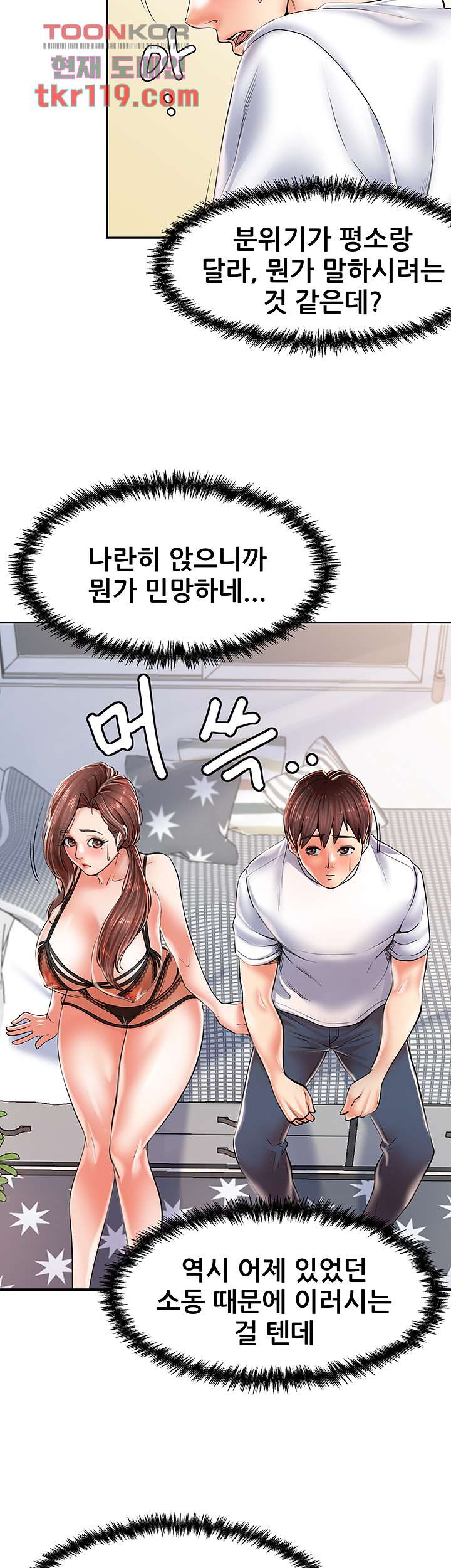 Watch image manhwa Three Mothers And Daughters Raw - Chapter 02 - 5546f5b1b5a2bf28c6 - ManhwaXX.net