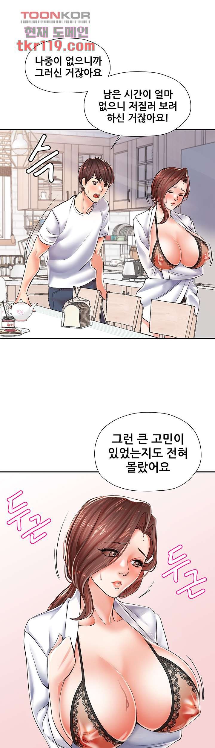 Watch image manhwa Three Mothers And Daughters Raw - Chapter 03 - 568c531234c371f9fd - ManhwaXX.net
