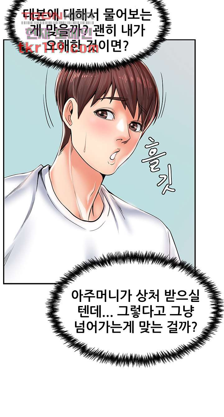 Watch image manhwa Three Mothers And Daughters Raw - Chapter 02 - 56c23c96358385e38a - ManhwaXX.net