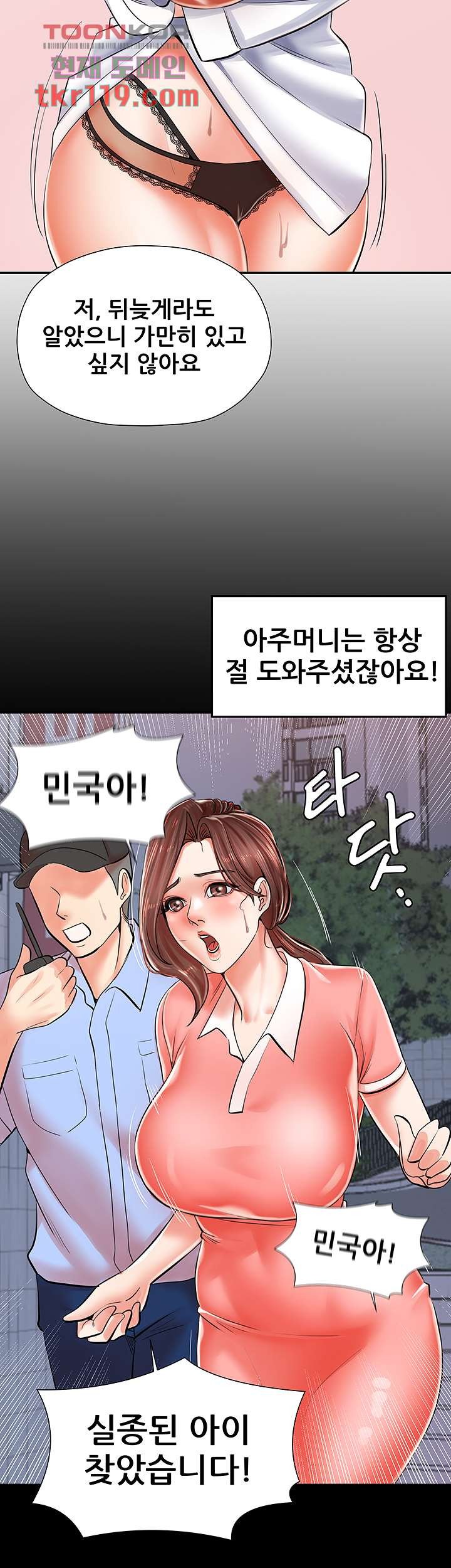 Watch image manhwa Three Mothers And Daughters Raw - Chapter 03 - 57994554e9f5380b1e - ManhwaXX.net
