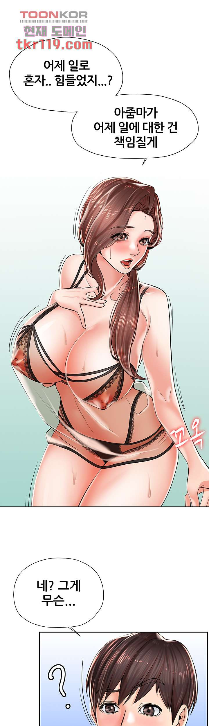 Watch image manhwa Three Mothers And Daughters Raw - Chapter 02 - 5891ebf5ef6086d92c - ManhwaXX.net