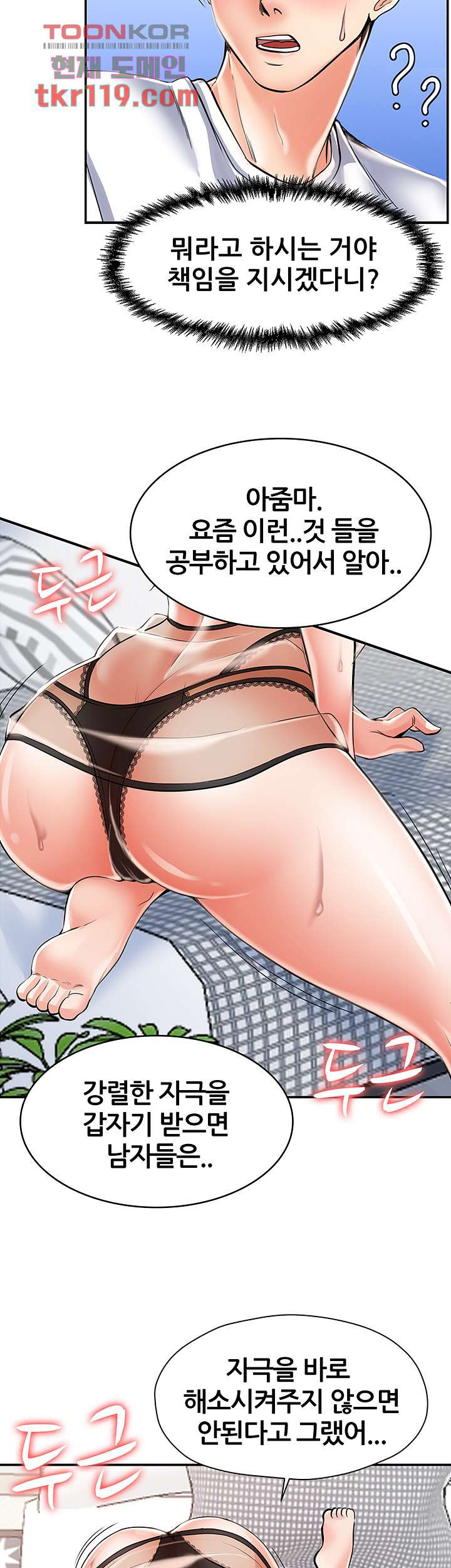 Watch image manhwa Three Mothers And Daughters Raw - Chapter 02 - 59d78d5889e71123a3 - ManhwaXX.net