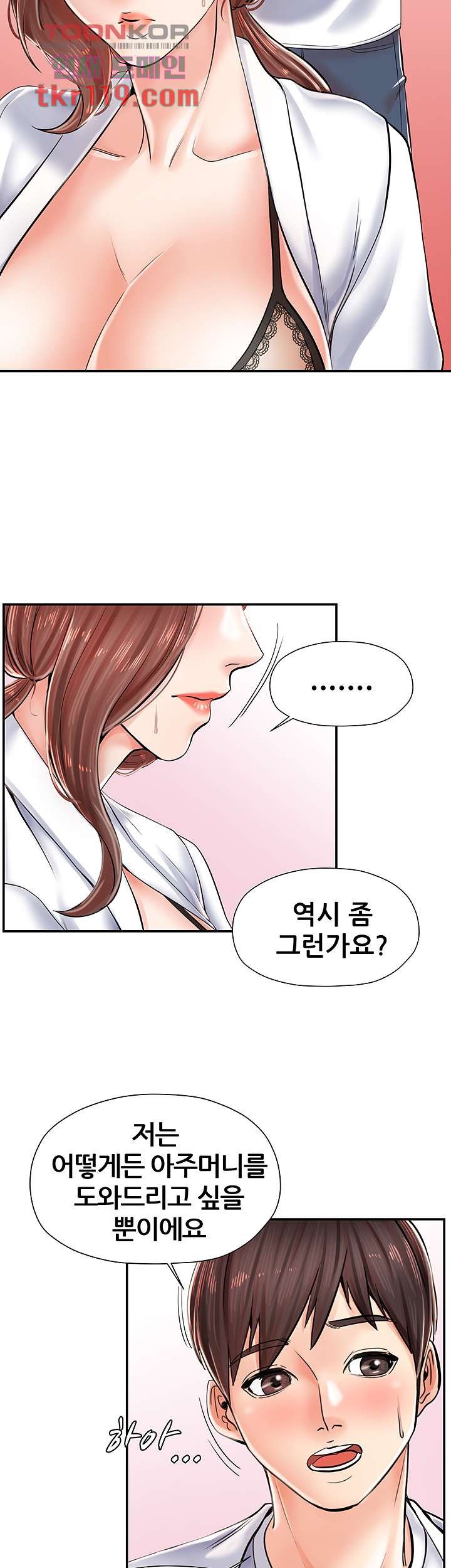 Watch image manhwa Three Mothers And Daughters Raw - Chapter 03 - 61b2869e86639e5023 - ManhwaXX.net