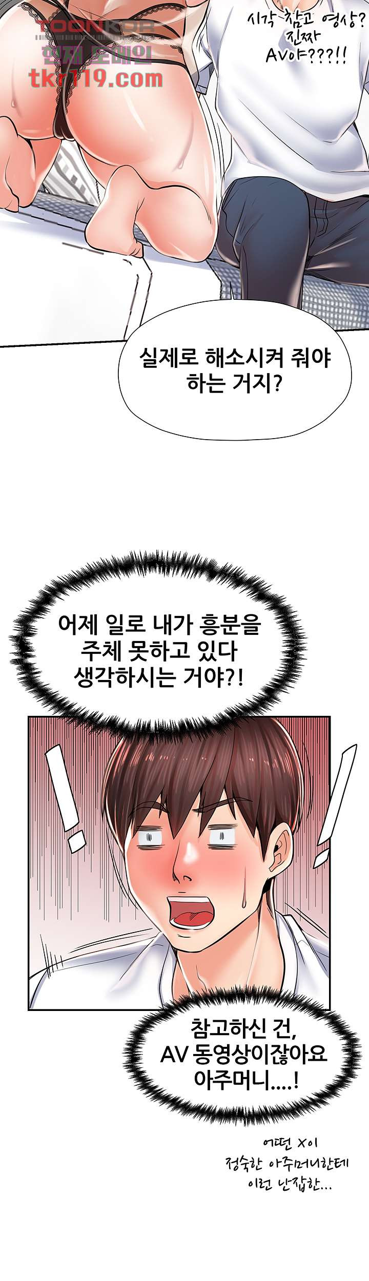 Watch image manhwa Three Mothers And Daughters Raw - Chapter 02 - 62d5b1e9c6bf6a0f0a - ManhwaXX.net