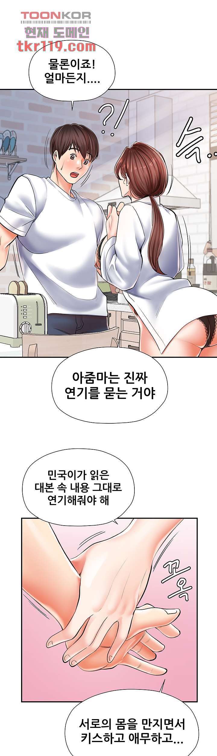 Watch image manhwa Three Mothers And Daughters Raw - Chapter 03 - 64ad8a60d6842406ab - ManhwaXX.net