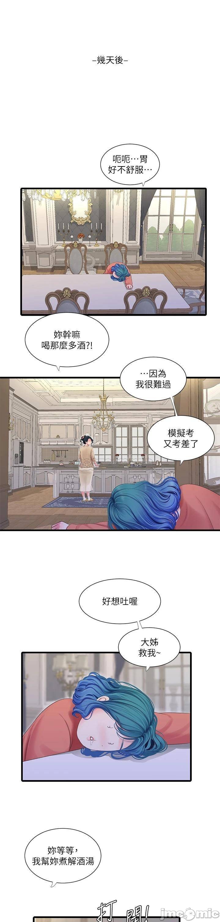 Watch image manhwa Ones In-laws Virgins Raw - Chapter 109 - 0001123b6f9baae9ffd7d - ManhwaXX.net