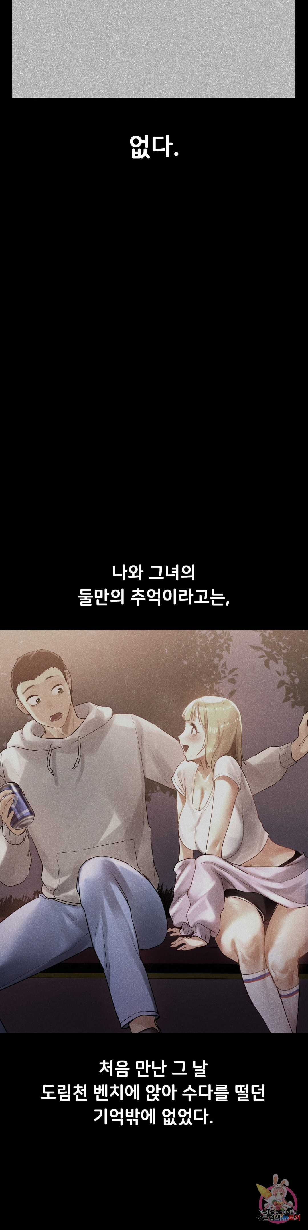 Watch image manhwa Men And Women Of Sillim - Chapter 19 - 087e347295400682b2 - ManhwaXX.net