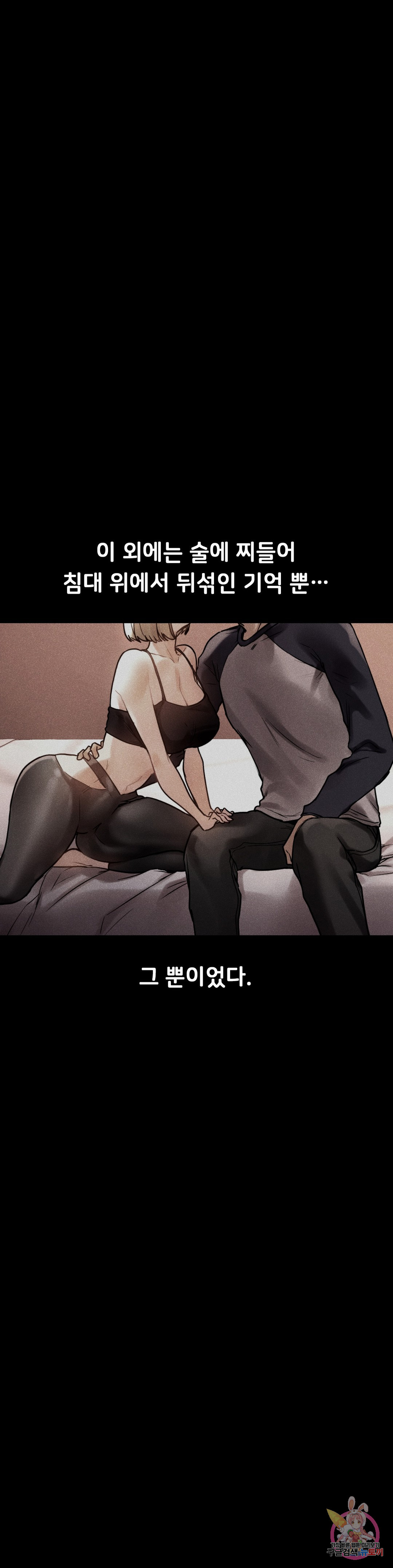 Watch image manhwa Men And Women Of Sillim - Chapter 19 - 096124128070807c8d - ManhwaXX.net