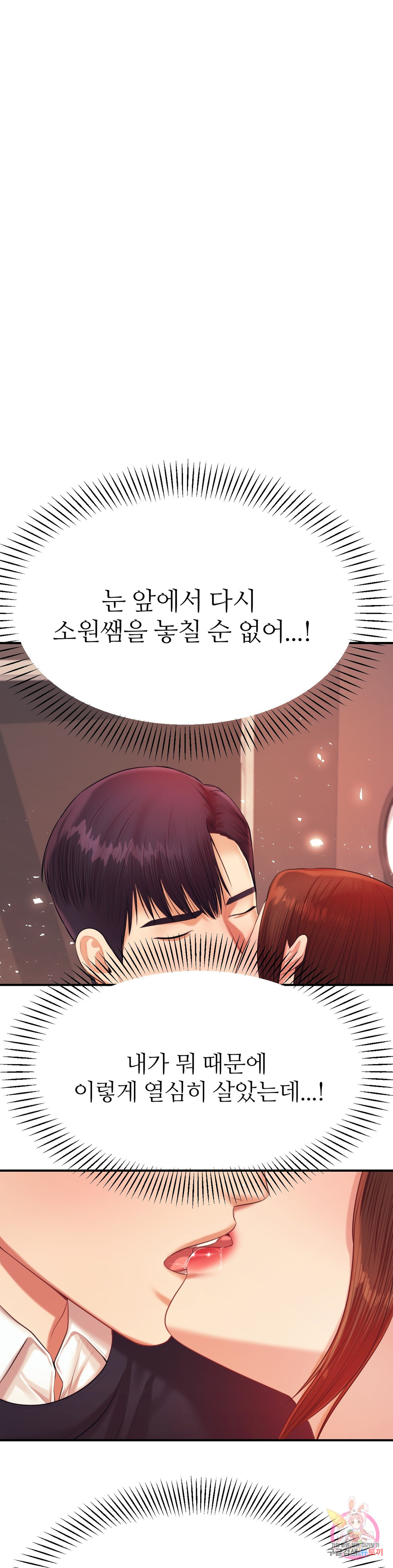 Watch image manhwa Teacher Lesson Raw - Chapter 15 - 113dac02f05ab210a6 - ManhwaXX.net