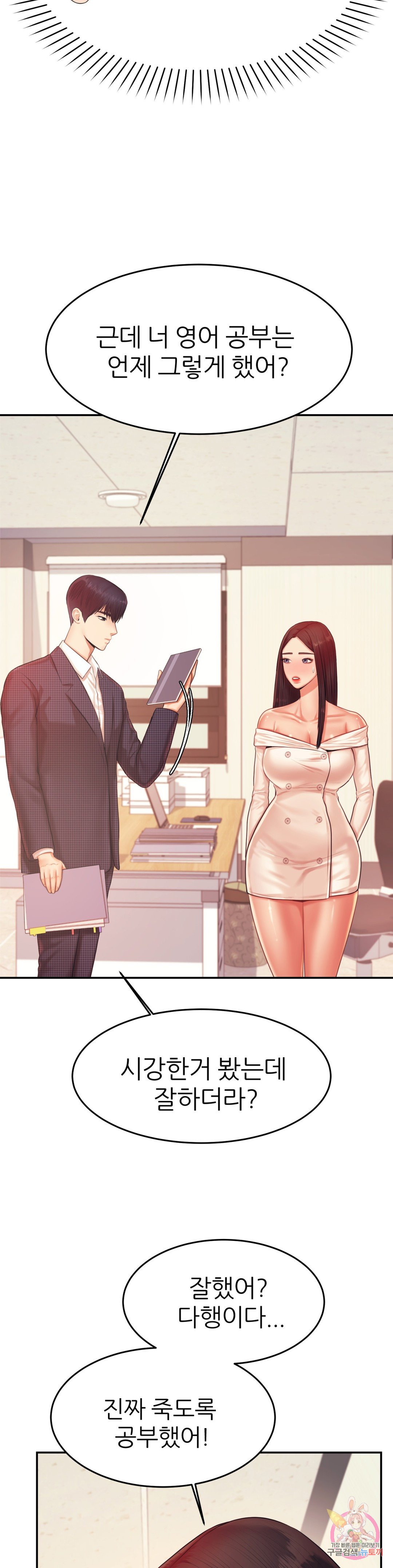 Watch image manhwa Teacher Lesson Raw - Chapter 14 - 1244386bf6f09737ca - ManhwaXX.net