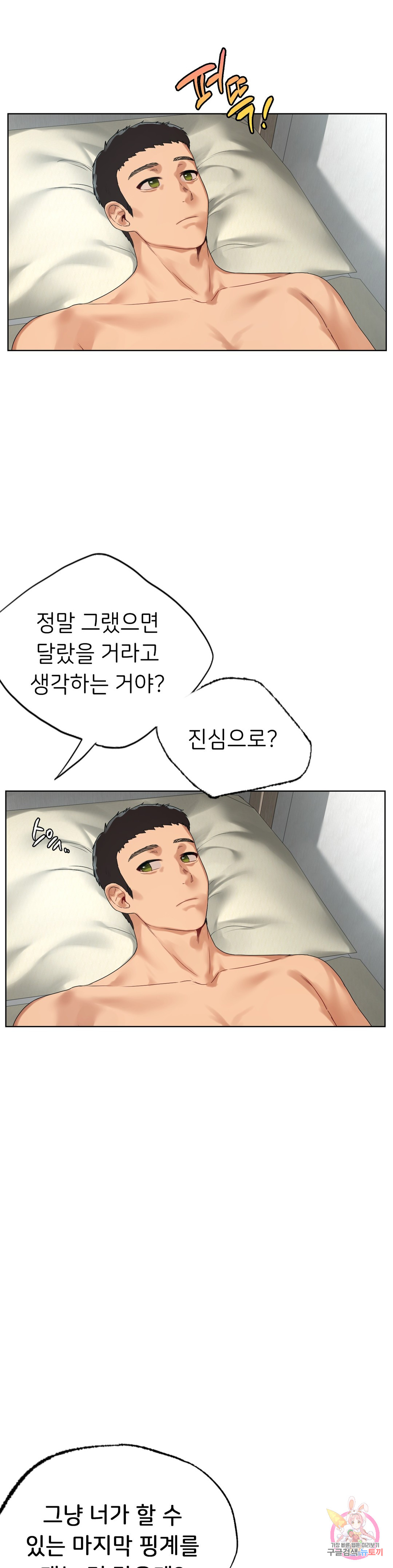 Watch image manhwa Men And Women Of Sillim - Chapter 19 - 137502edc1d6d6b4f5 - ManhwaXX.net