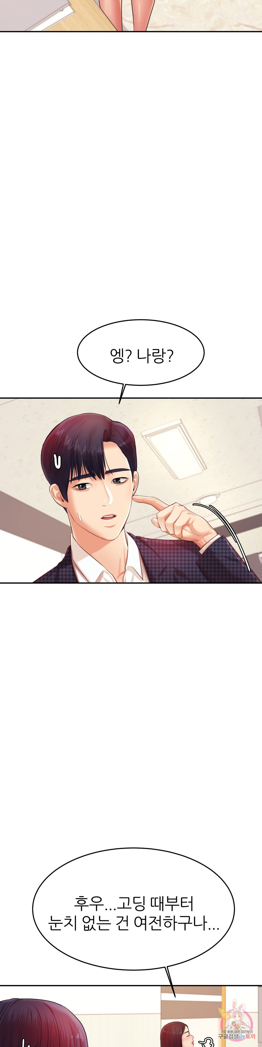 Watch image manhwa Teacher Lesson Raw - Chapter 14 - 14f60c8acdc3f699ee - ManhwaXX.net