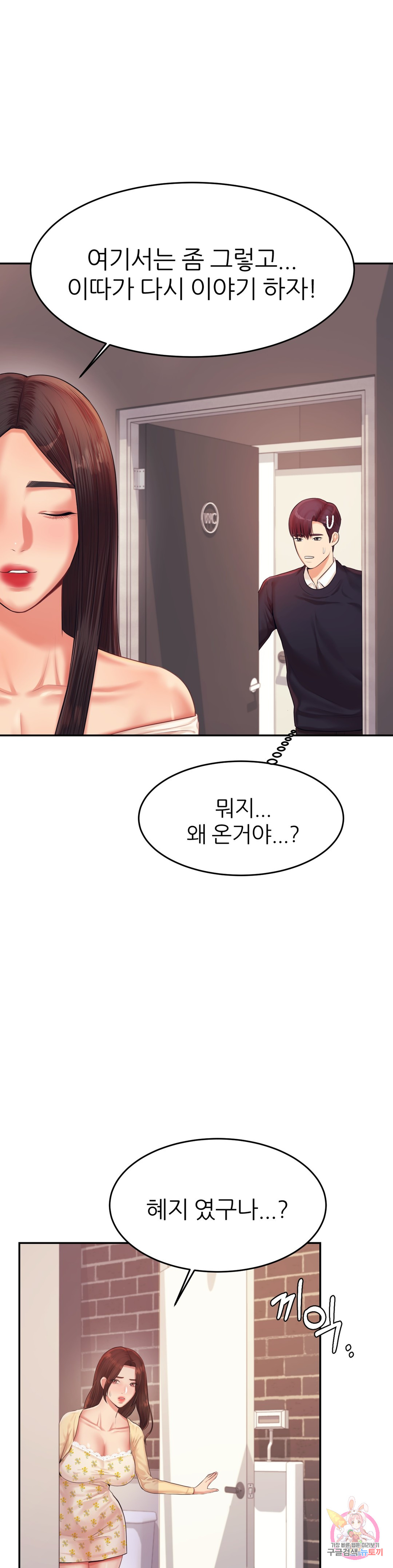 Watch image manhwa Teacher Lesson Raw - Chapter 15 - 21f916c4071d1a946b - ManhwaXX.net