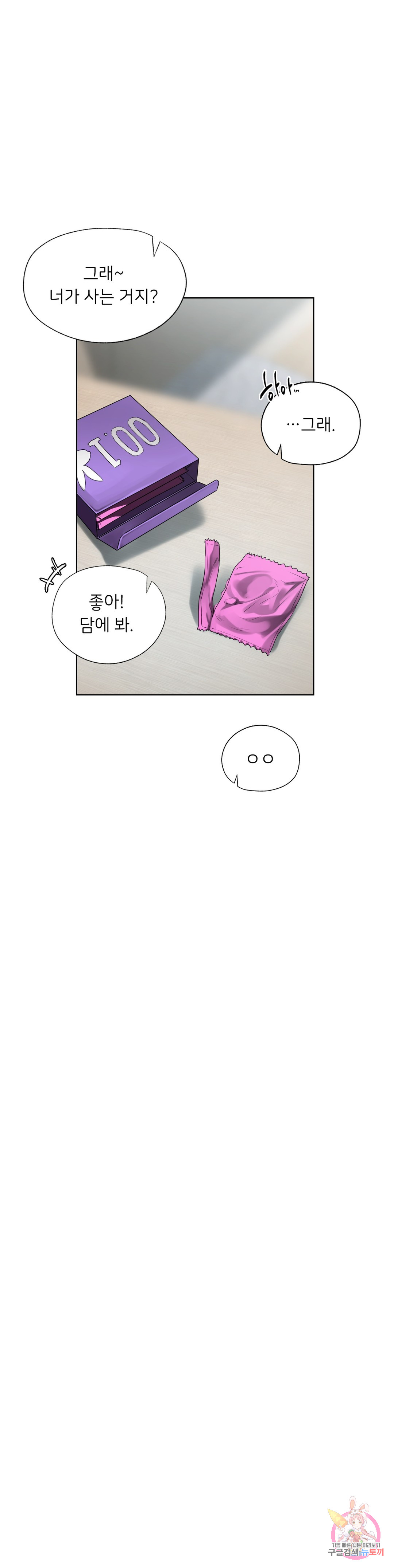 Watch image manhwa Men And Women Of Sillim - Chapter 19 - 28c24e9eb371129b33 - ManhwaXX.net