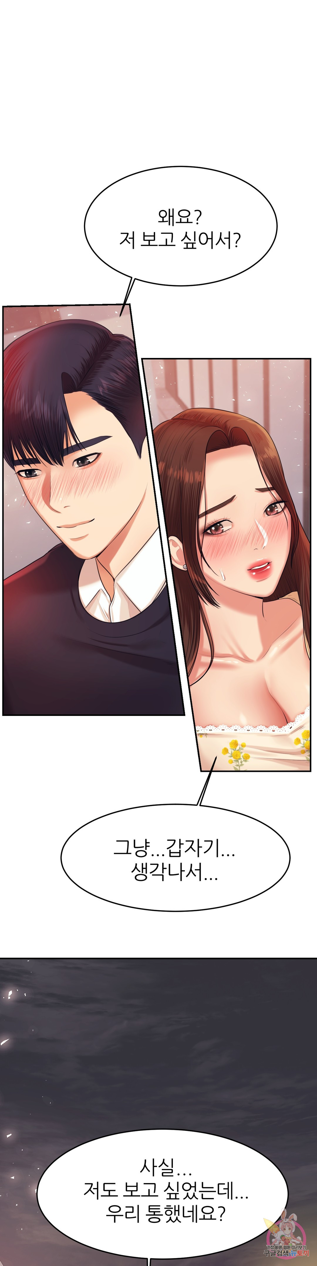 Watch image manhwa Teacher Lesson Raw - Chapter 15 - 3198effd98bcaa37cf - ManhwaXX.net