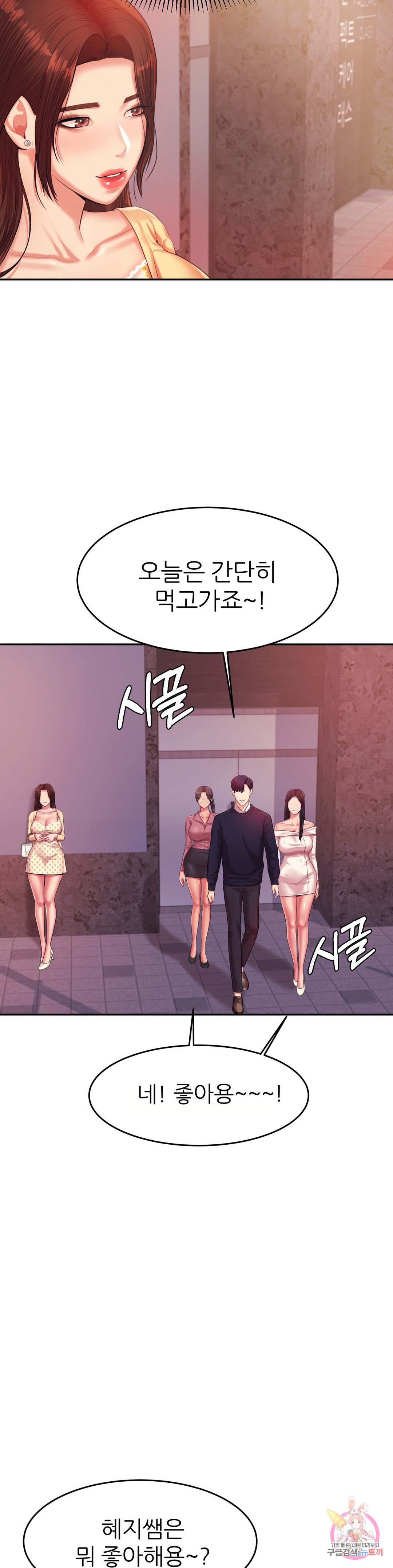 Watch image manhwa Teacher Lesson Raw - Chapter 14 - 326a89b1ed13eaf869 - ManhwaXX.net