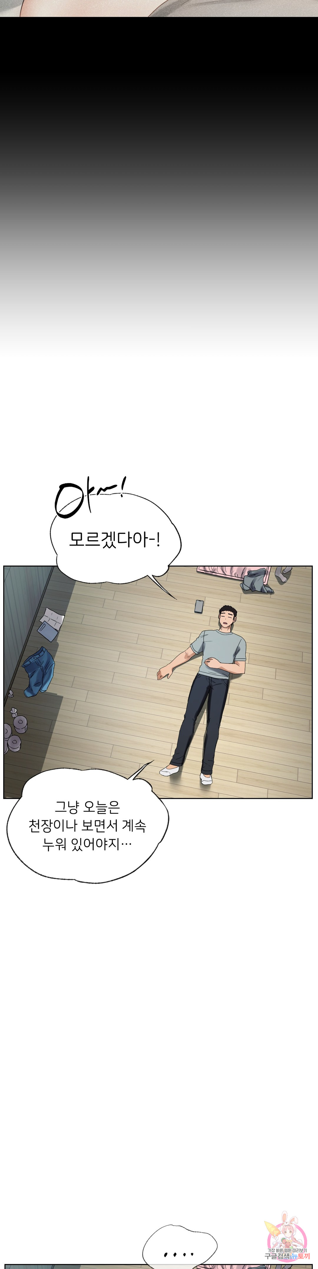 Watch image manhwa Men And Women Of Sillim - Chapter 19 - 3466eb4cc0e9af40ed - ManhwaXX.net