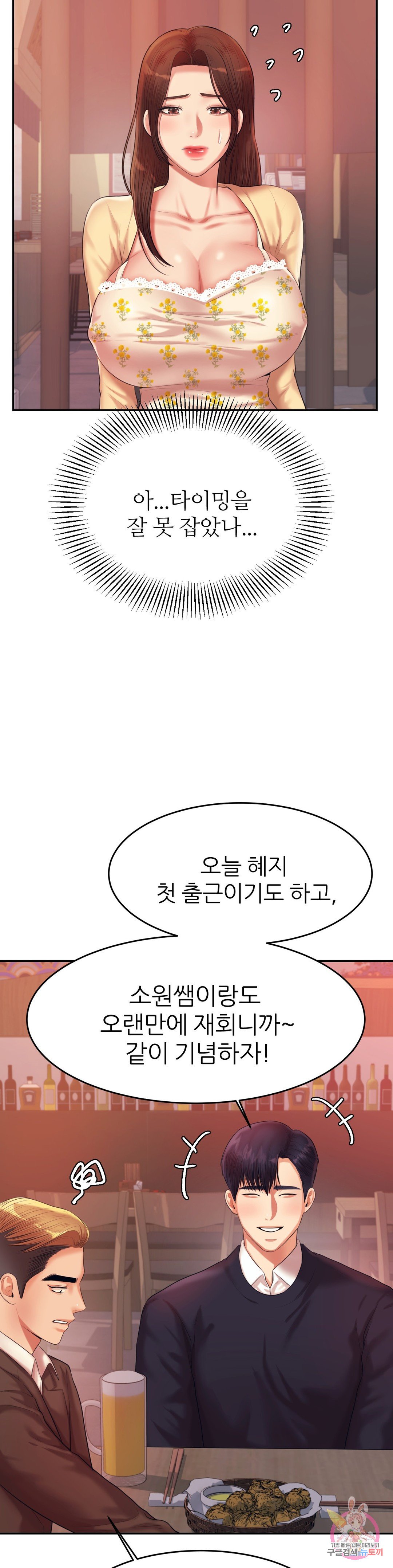 Watch image manhwa Teacher Lesson Raw - Chapter 14 - 366d02bca15f1d6193 - ManhwaXX.net