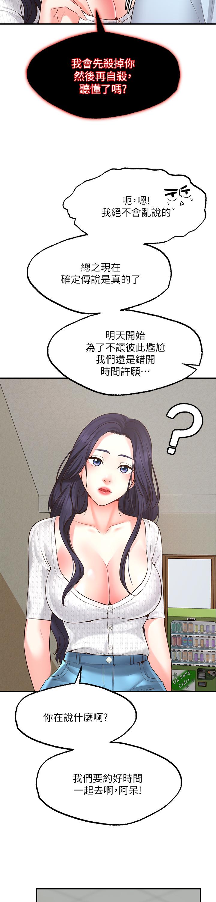 Watch image manhwa Make A Wish Raw - Chapter 02 - 855740 - ManhwaXX.net