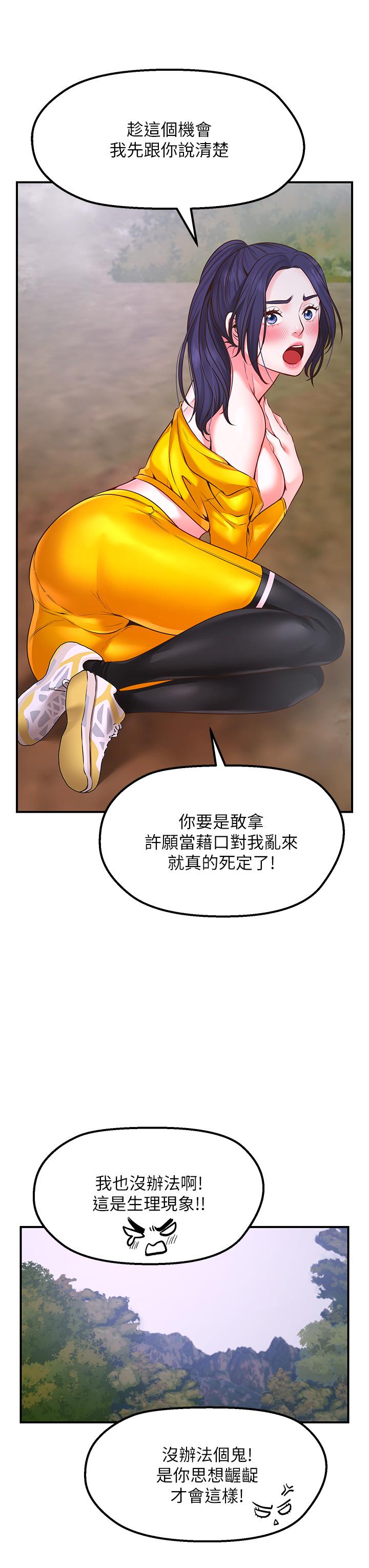 Watch image manhwa Make A Wish Raw - Chapter 03 - 855816 - ManhwaXX.net