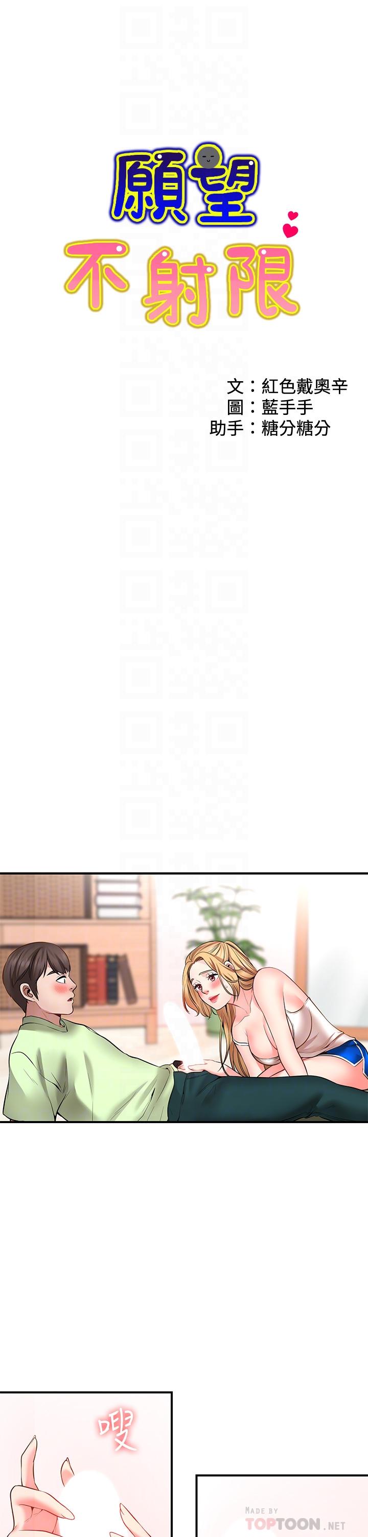 Watch image manhwa Make A Wish Raw - Chapter 04 - 855845 - ManhwaXX.net