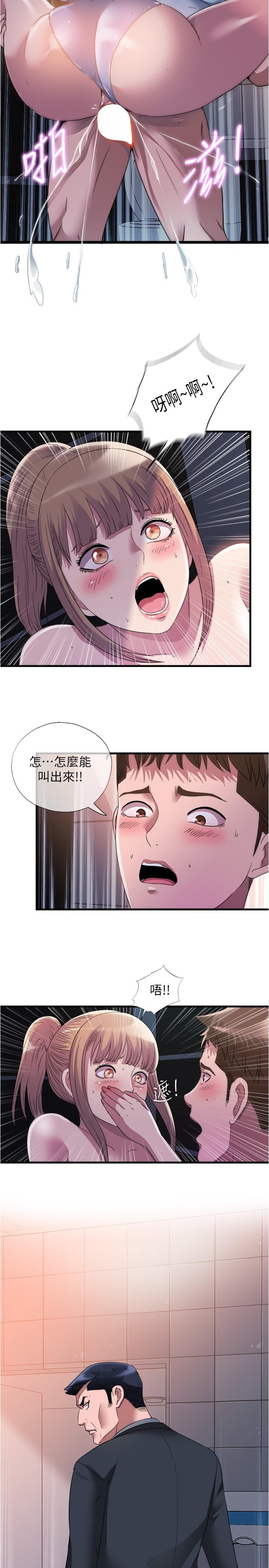 Watch image manhwa Water Overflow Raw - Chapter 69 - 861235 - ManhwaXX.net