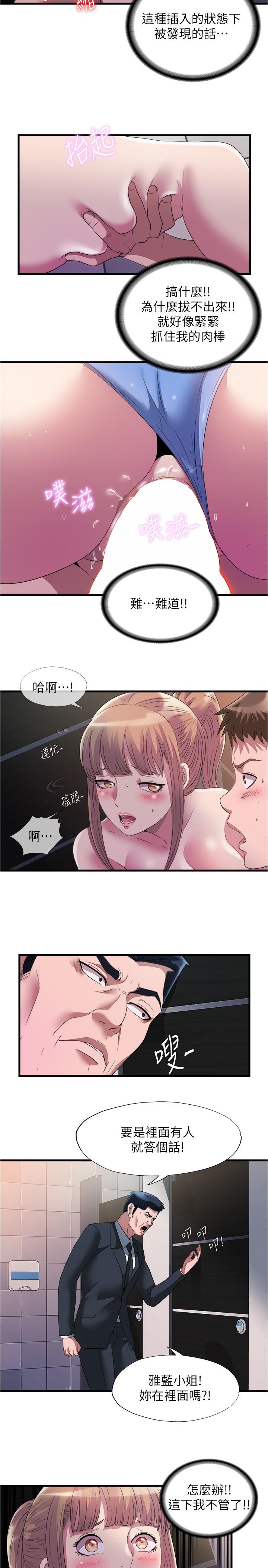 Watch image manhwa Water Overflow Raw - Chapter 69 - 861238 - ManhwaXX.net