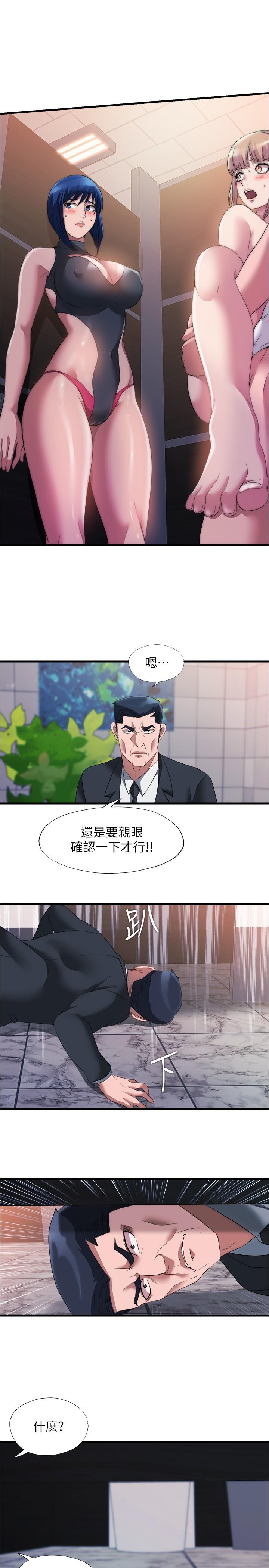 Watch image manhwa Water Overflow Raw - Chapter 69 - 861246 - ManhwaXX.net