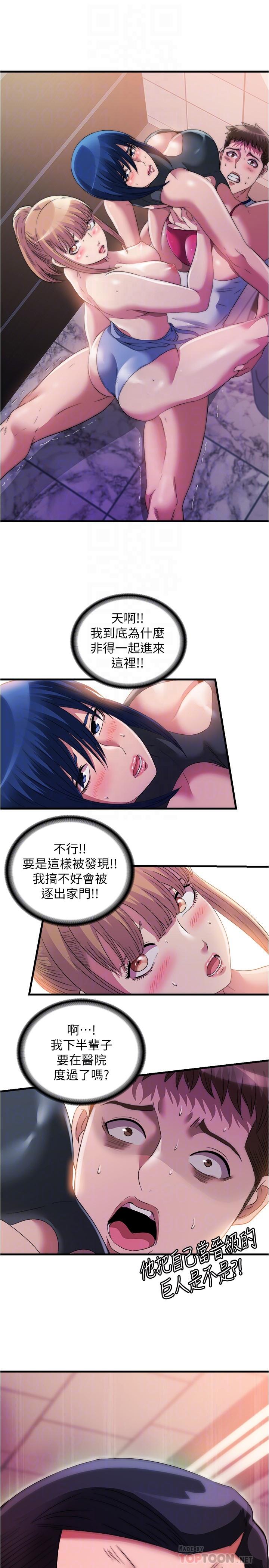 Watch image manhwa Water Overflow Raw - Chapter 69 - 861249 - ManhwaXX.net