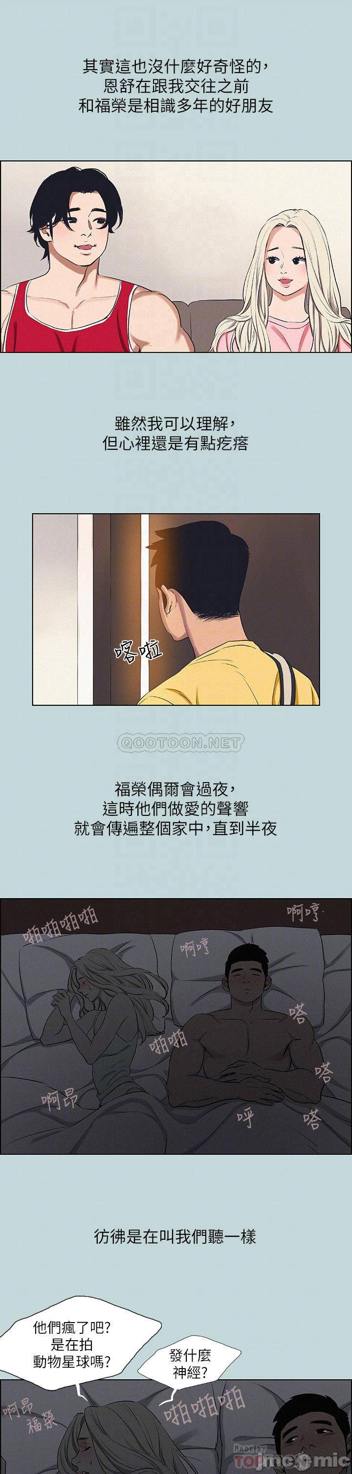 The image 0001071387669ffe35ade in the comic Summer Vacation Raw - Chapter 70 - ManhwaXXL.com