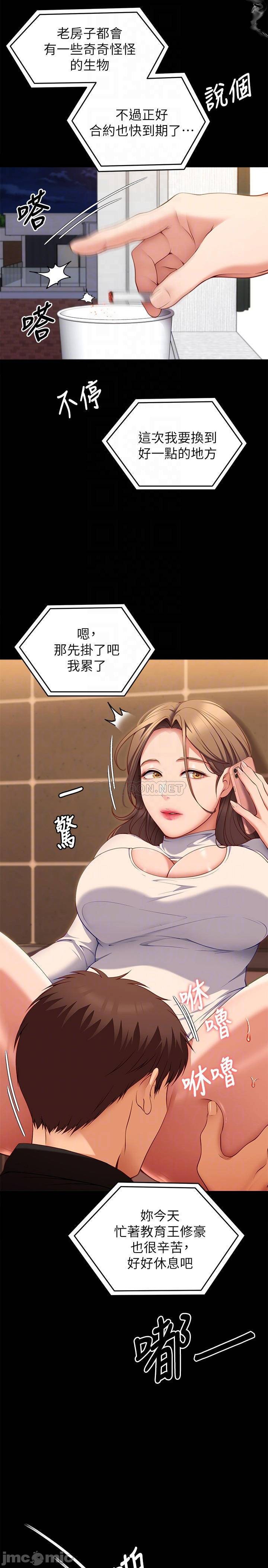 Watch image manhwa Today Dinner Raw - Chapter 31 - 000143376923e59d5e3f2 - ManhwaXX.net