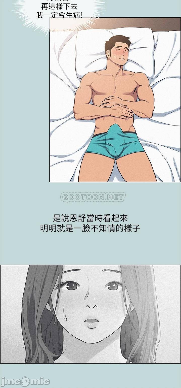 The image 00021a5081c91c972473f in the comic Summer Vacation Raw - Chapter 70 - ManhwaXXL.com