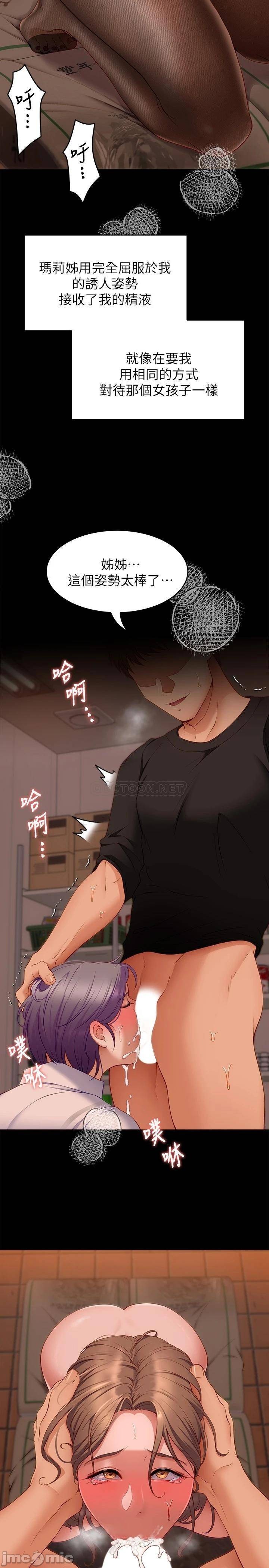 Watch image manhwa Today Dinner Raw - Chapter 31 - 0004274dbccd44d5744e5 - ManhwaXX.net