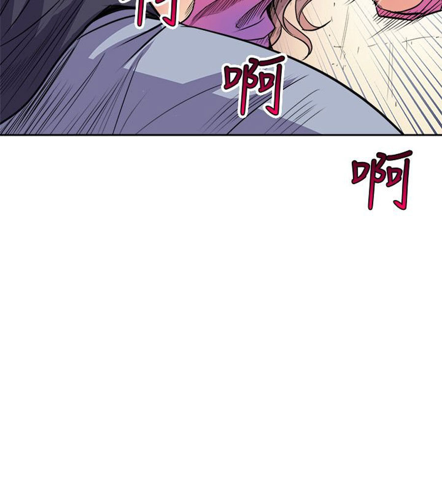 The image 118 in the comic Peek - Chapter 02 - ManhwaXXL.com