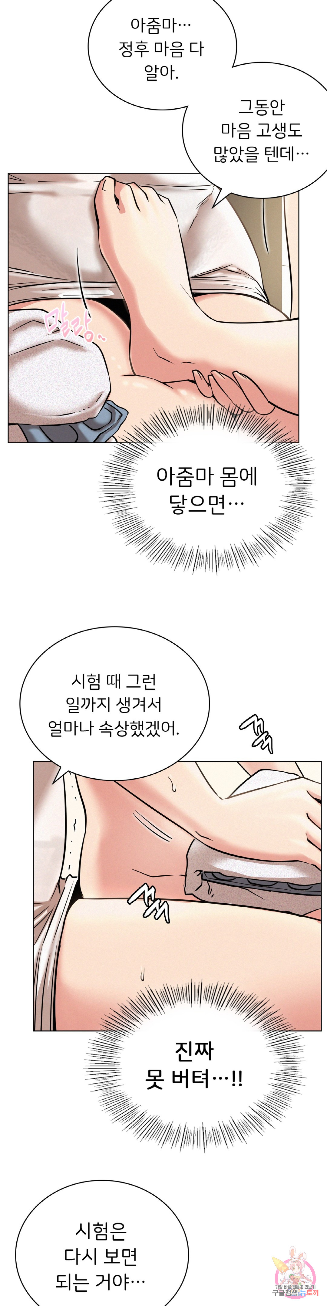 Watch image manhwa Under The Roof Raw - Chapter 21 - 16a7699695fe1d5c77 - ManhwaXX.net