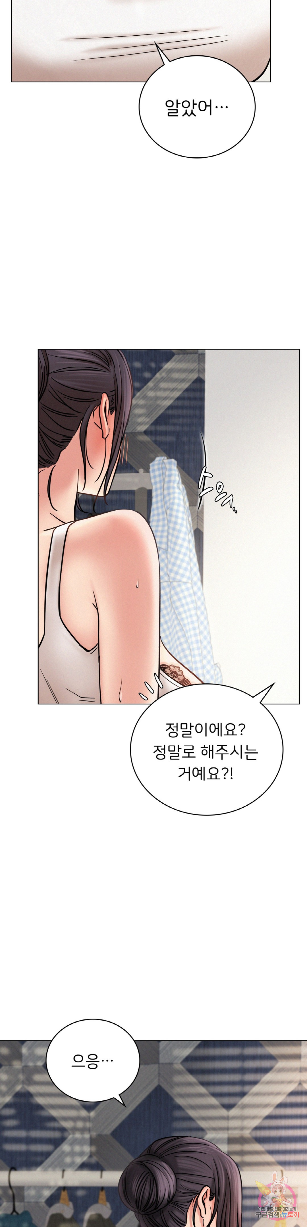 Watch image manhwa Under The Roof Raw - Chapter 21 - 27ab110850e15138df - ManhwaXX.net